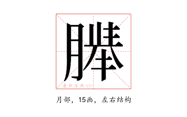 𬂍