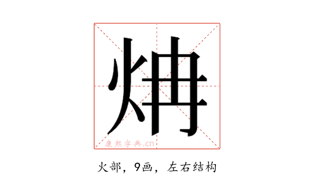 𬊁