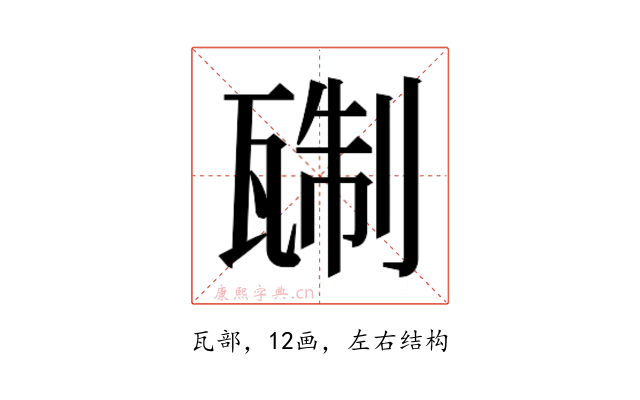 𬎭
