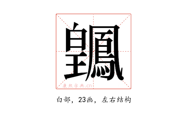 𬐑