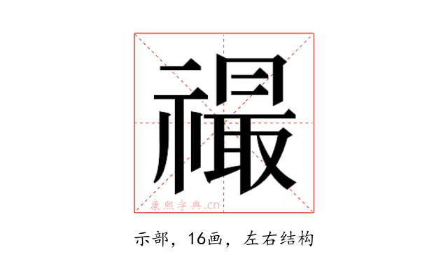 𬓙