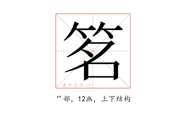 𬔽