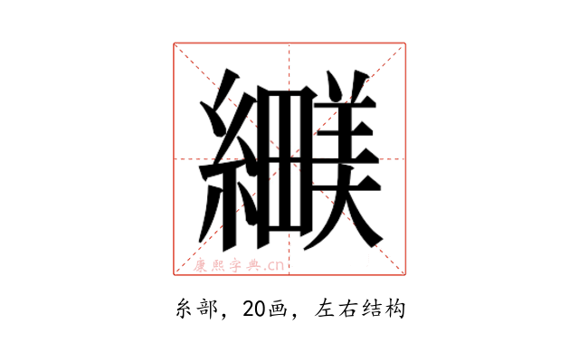 𬘅