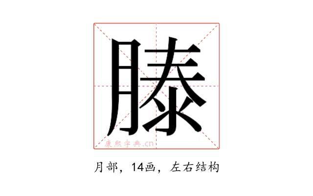 𬛍