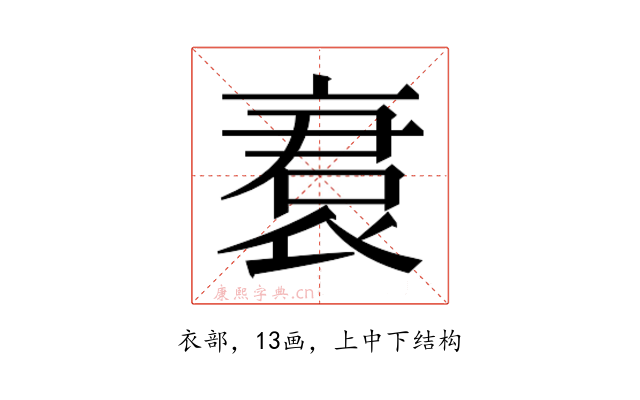 𬡝