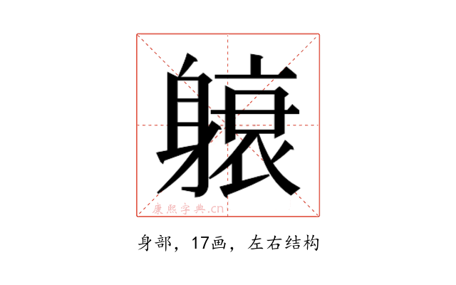 𬧭