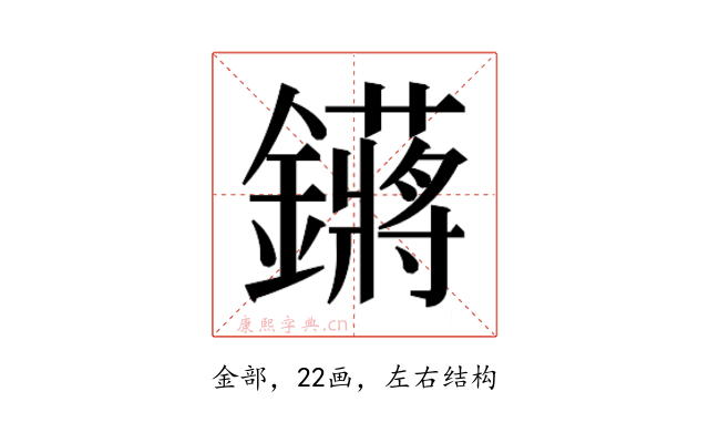 𬬙