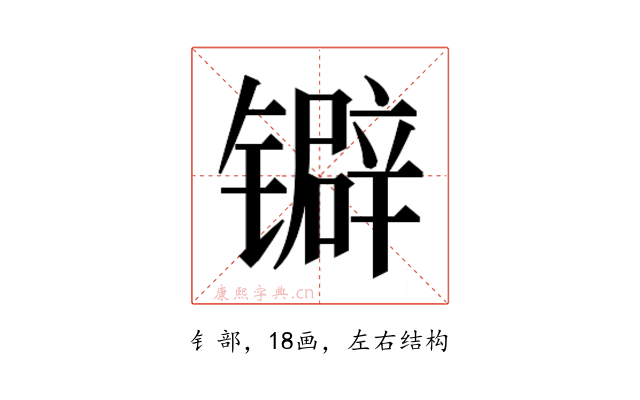 𬭽