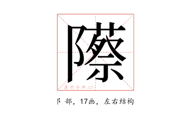 𬯡