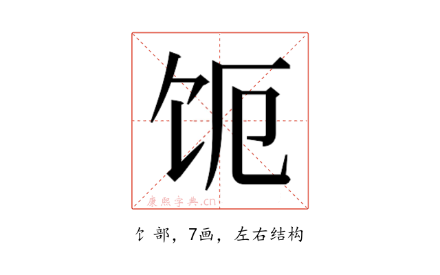𬲩