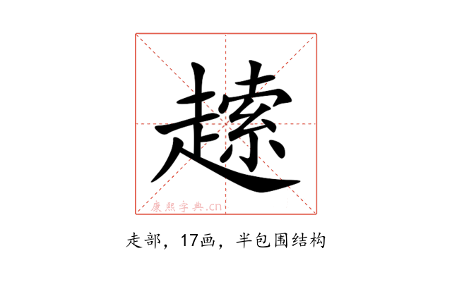 䞽