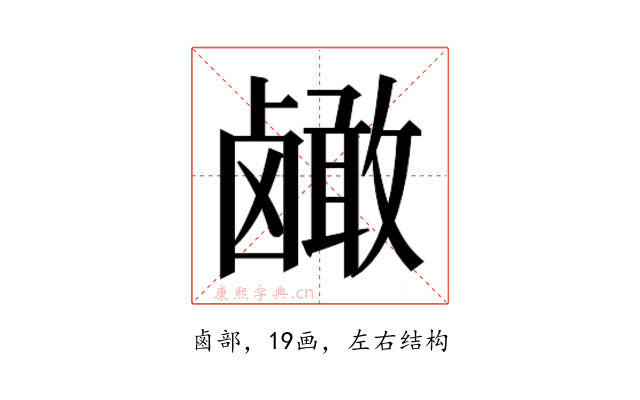 𬸹