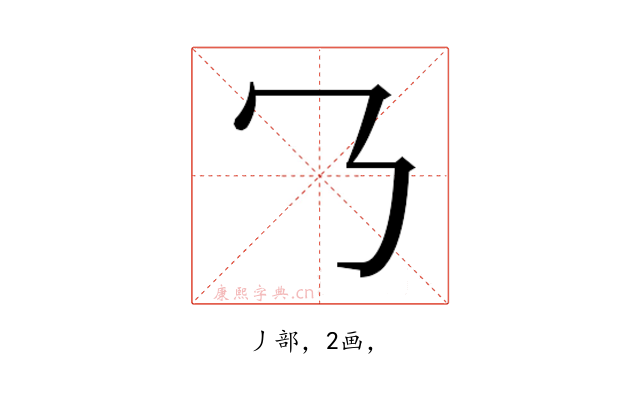 𬼁