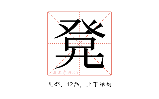 𭀭