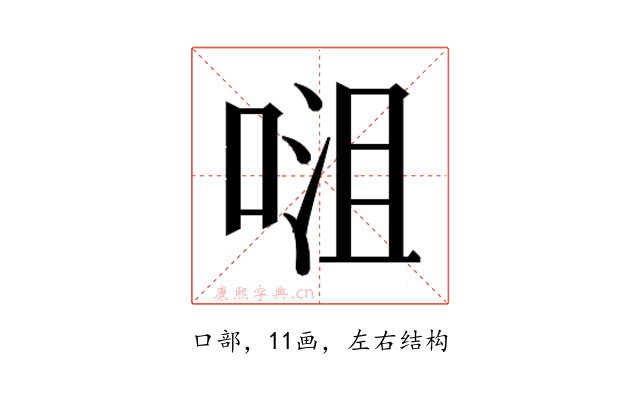 𭈡