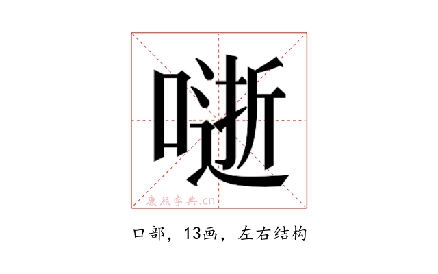 𭊅