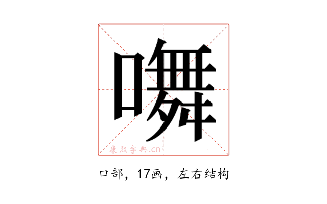 𭋩