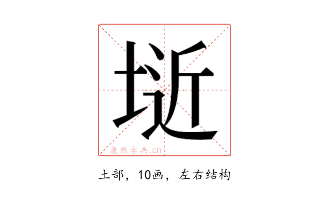 𭎱