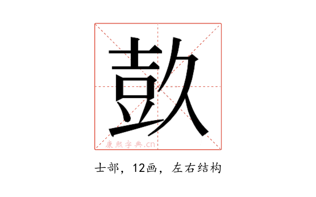 𭐕