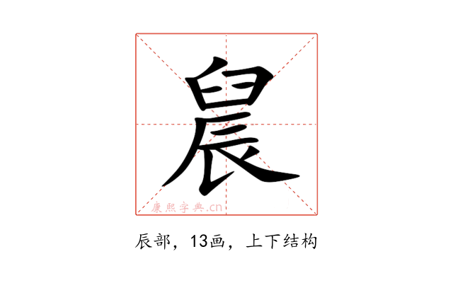 䢅