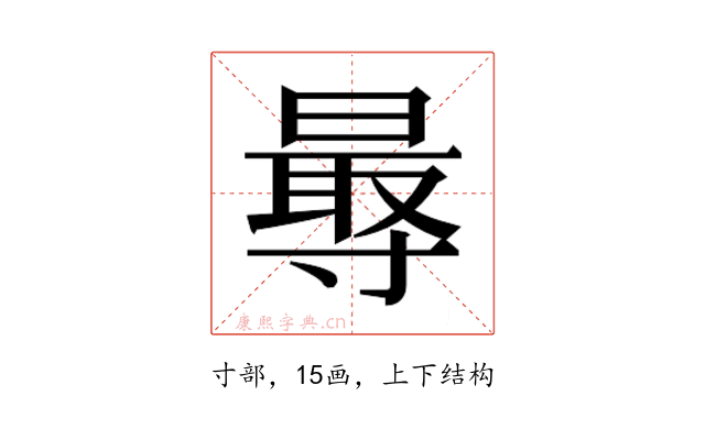 𭕁