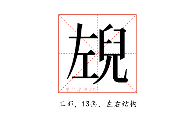 𭘉