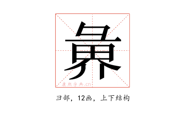 𭛑