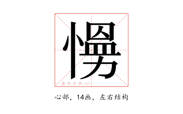 𭞙