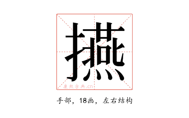 𭣅