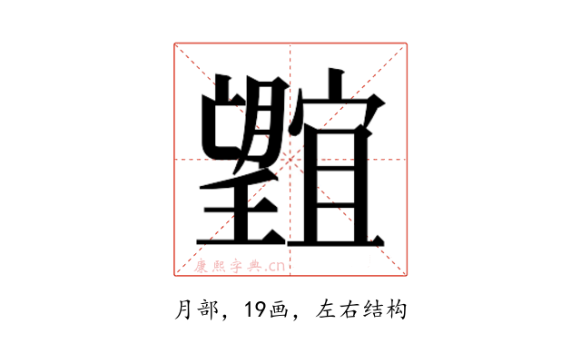 𭩕