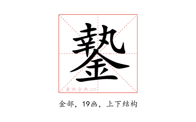 䥍