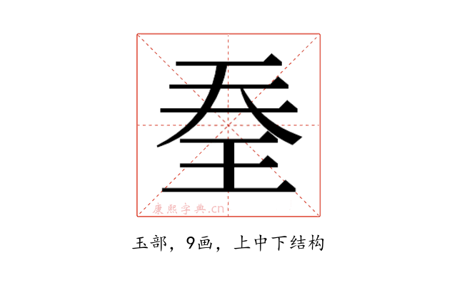 𭸽