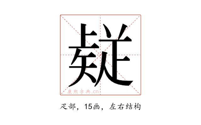 𭼅
