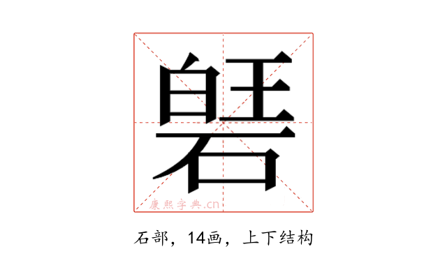 𮀱