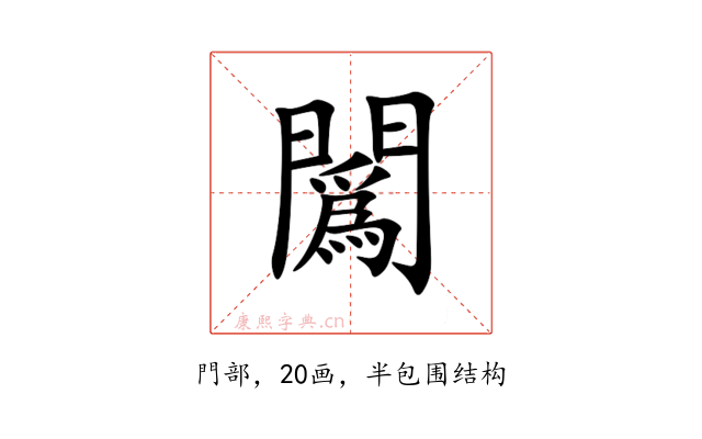 䦱