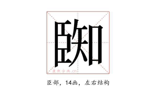 𮍑