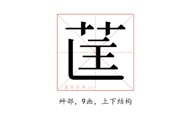 𮎵