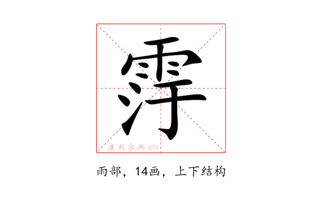 䨕
