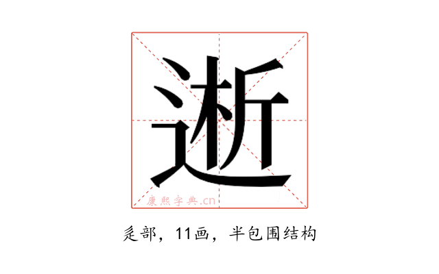 𮞝