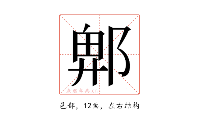 𮠁