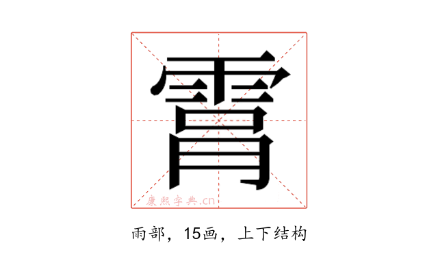 𮦑