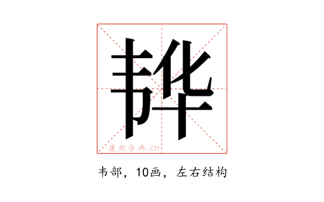 𮧵
