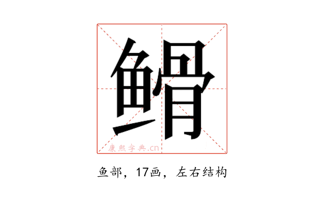 𮬡