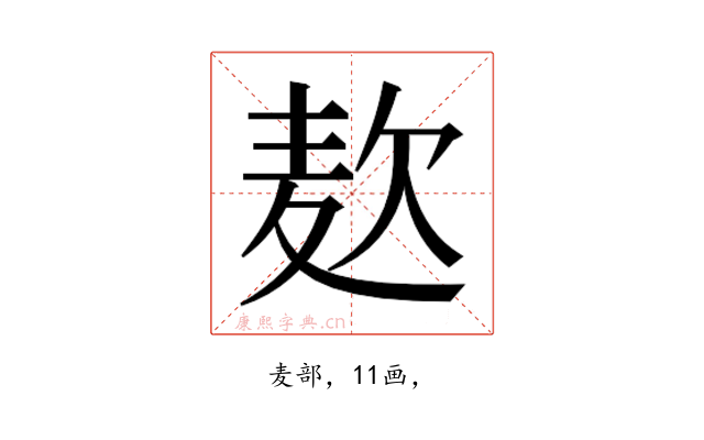 𮮅