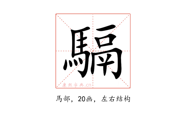 䮥
