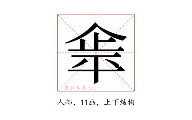 𰂝