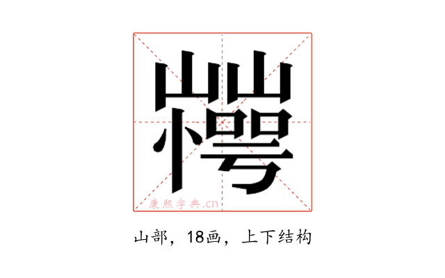 𰎽