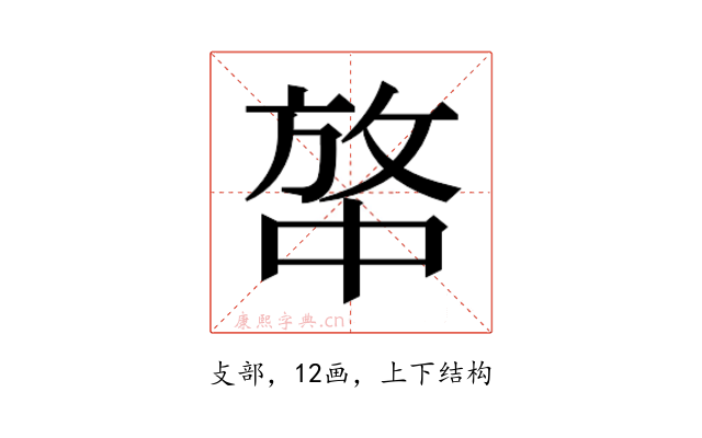 𰕍