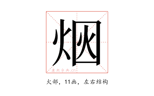 𰞥