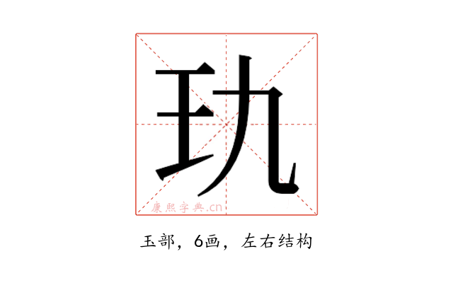 𰡭